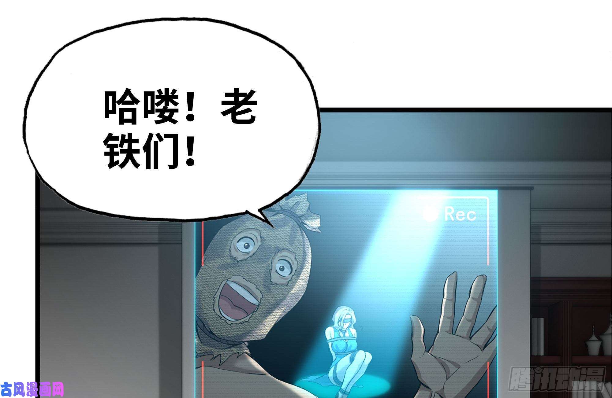 我在末世搬金砖235-可怕的过去