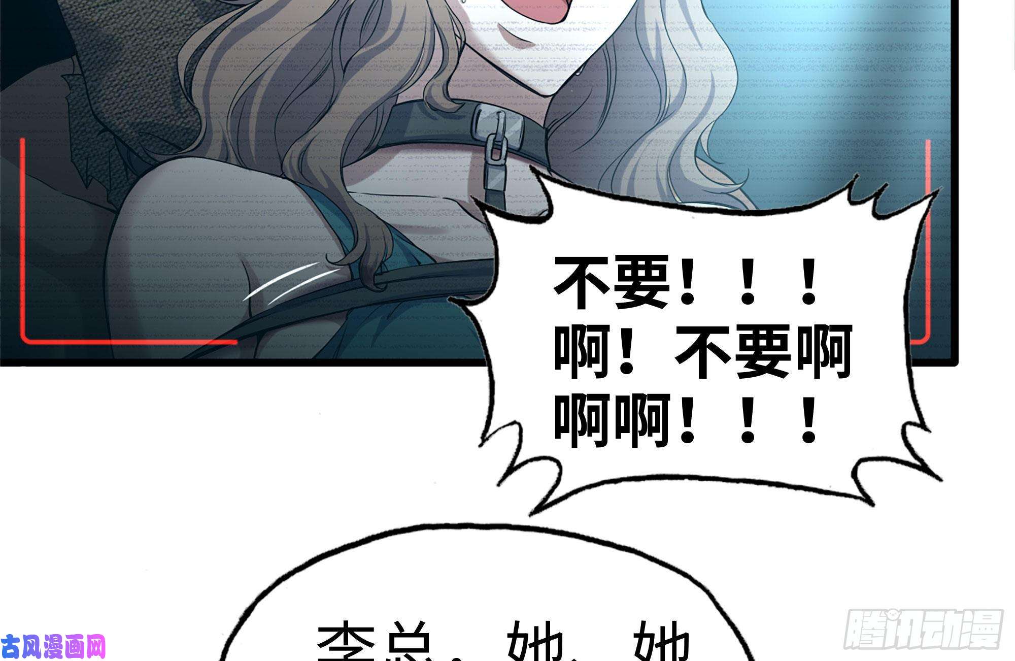 我在末世搬金砖235-可怕的过去