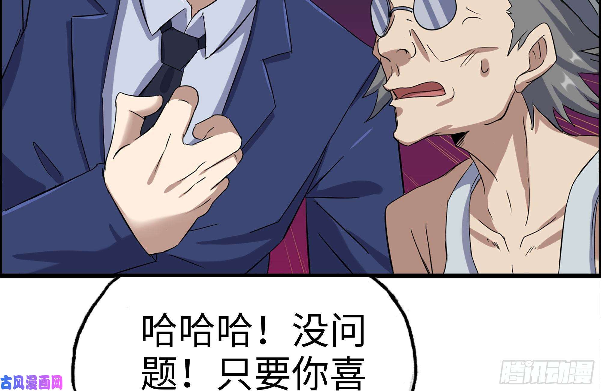 我在末世搬金砖235-可怕的过去