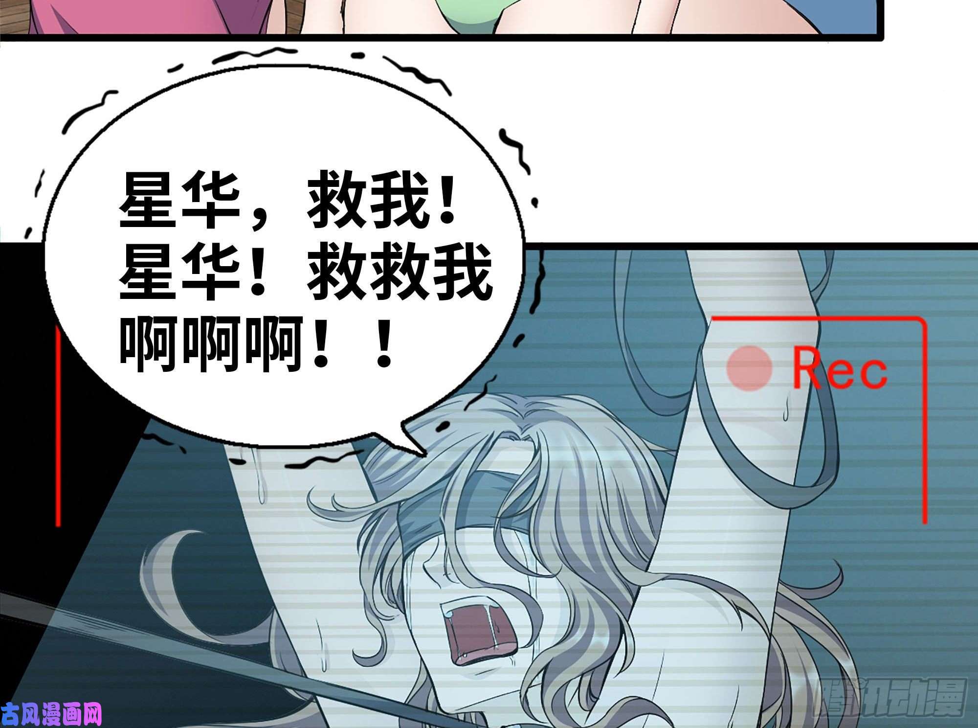 我在末世搬金砖235-可怕的过去