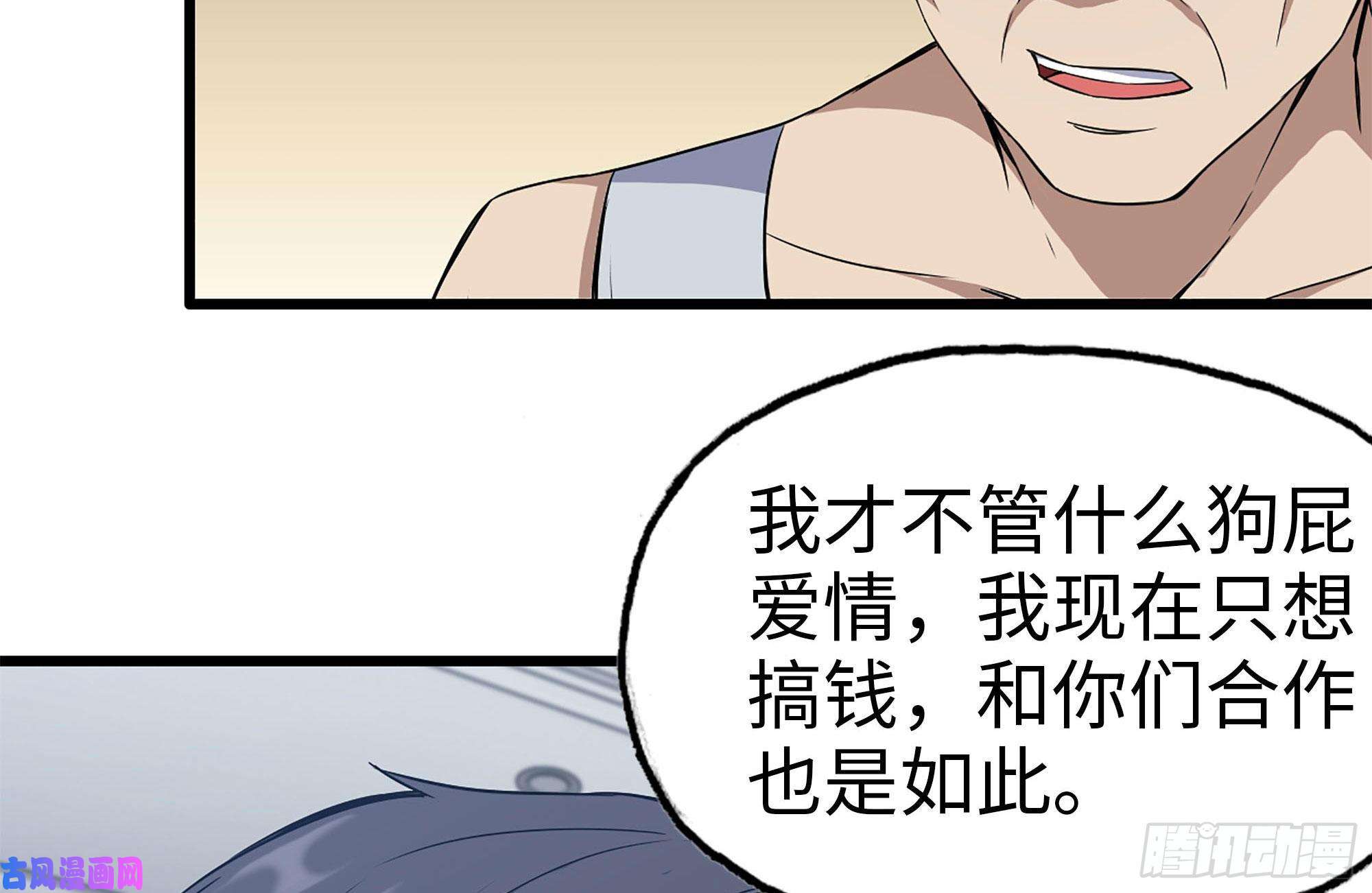 我在末世搬金砖235-可怕的过去