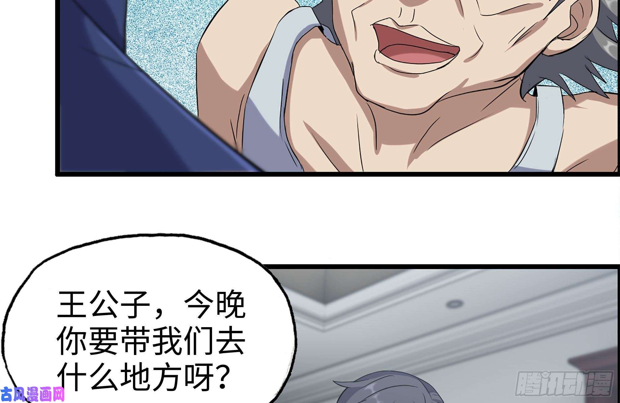 我在末世搬金砖235-可怕的过去