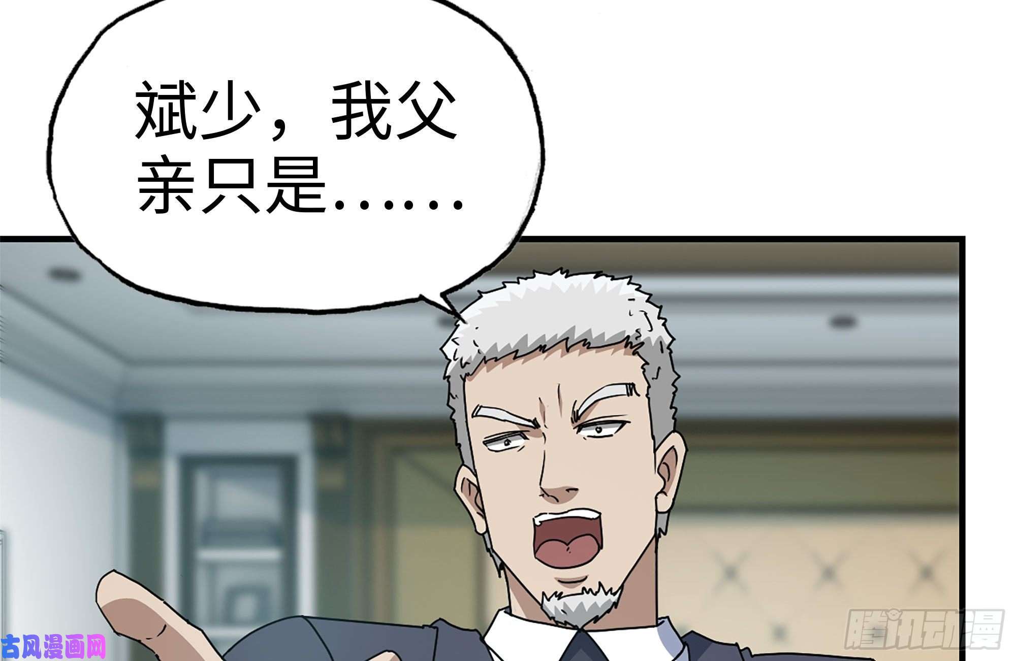 我在末世搬金砖236-合作成功