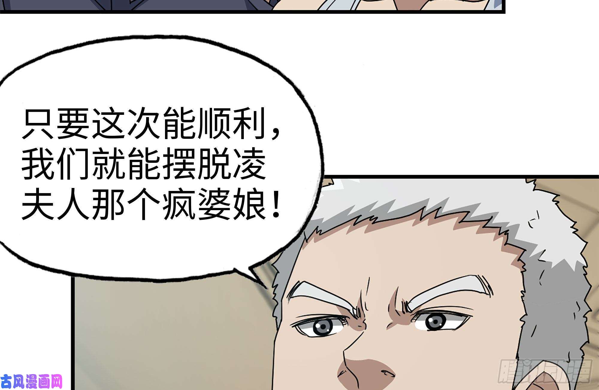 我在末世搬金砖236-合作成功