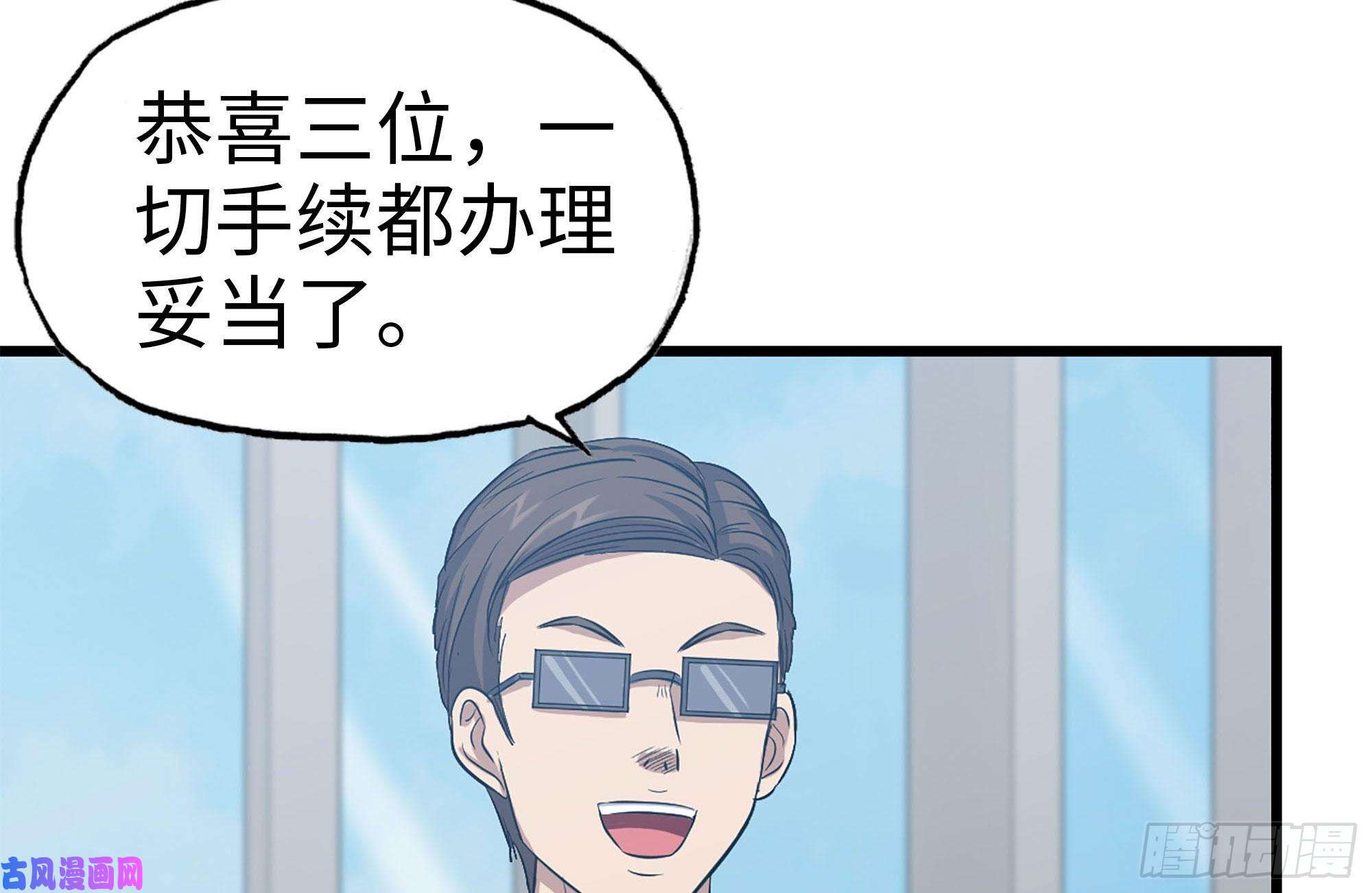 我在末世搬金砖236-合作成功