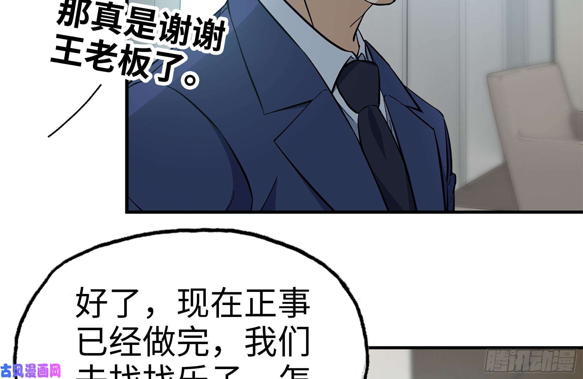 我在末世搬金砖236-合作成功