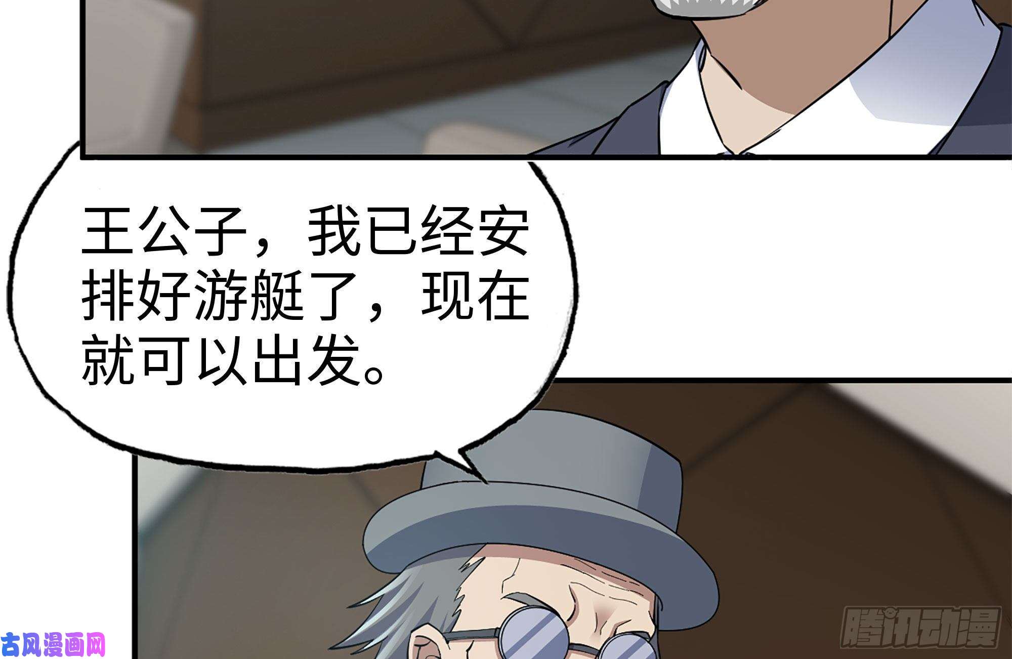 我在末世搬金砖236-合作成功