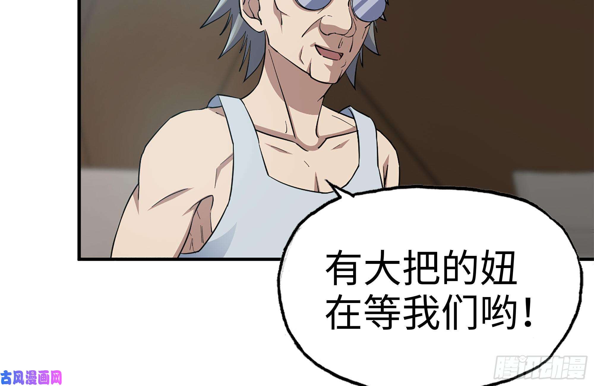 我在末世搬金砖236-合作成功