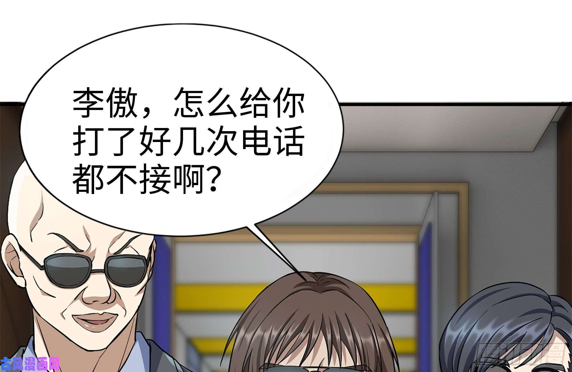 我在末世搬金砖237-凌夫人