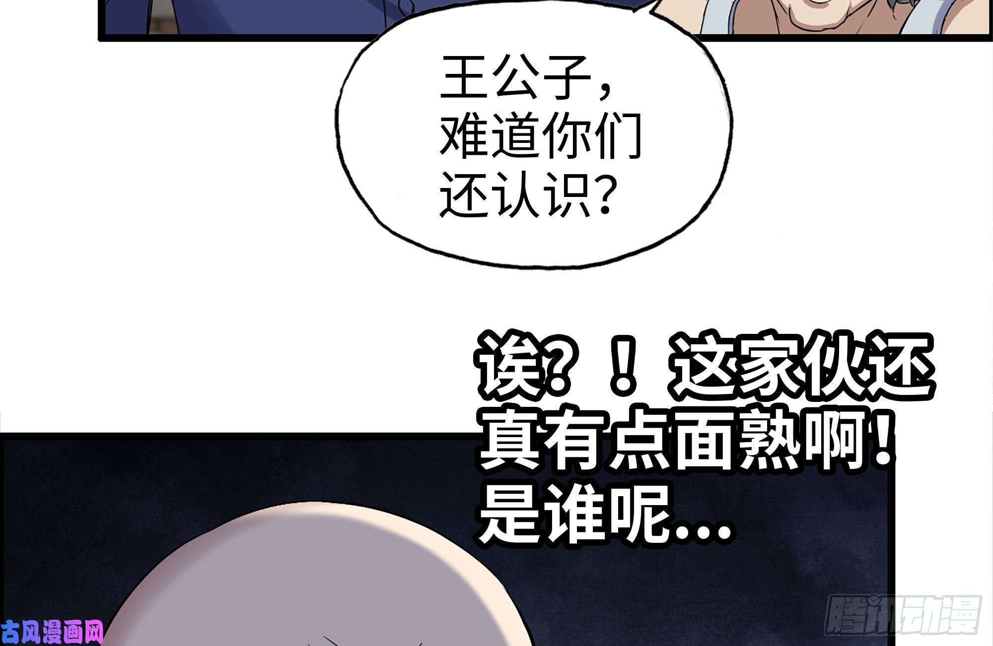 我在末世搬金砖237-凌夫人
