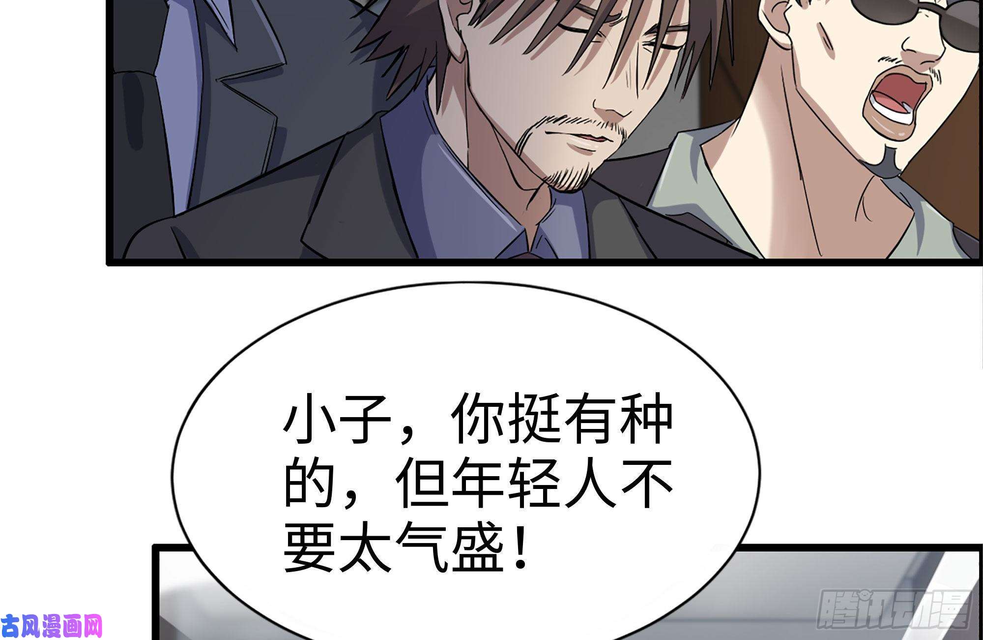 我在末世搬金砖237-凌夫人