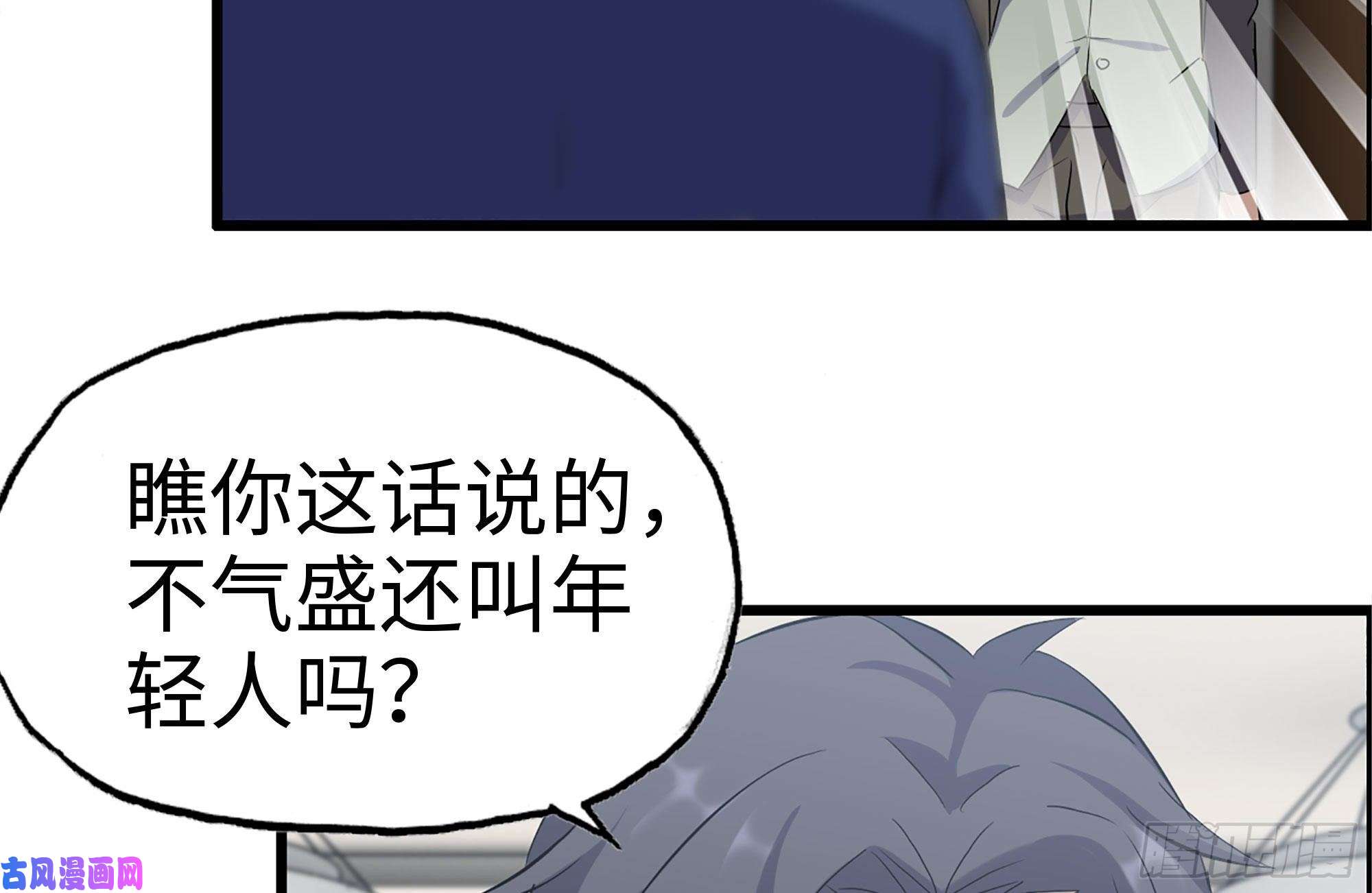 我在末世搬金砖237-凌夫人
