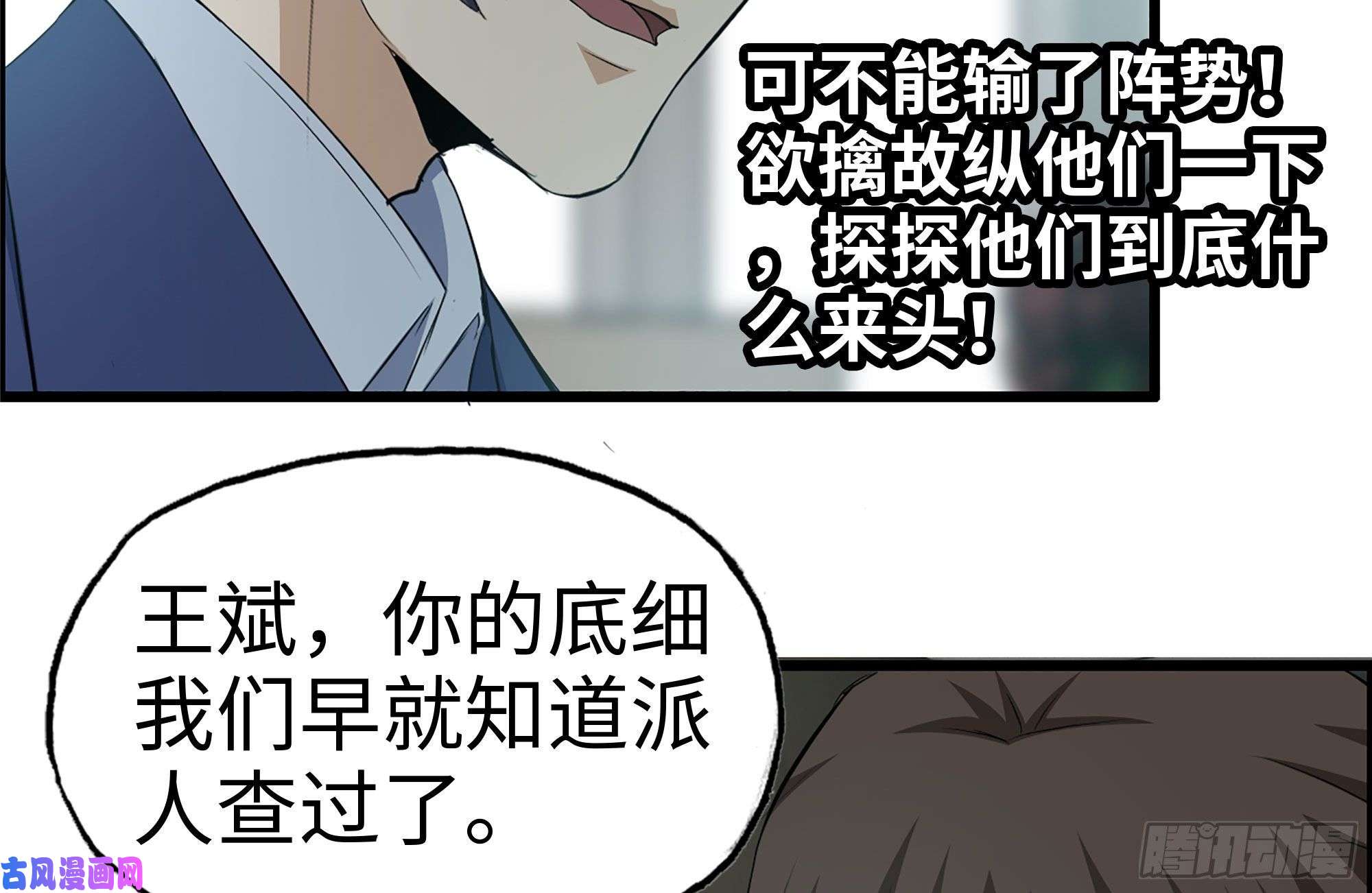 我在末世搬金砖237-凌夫人