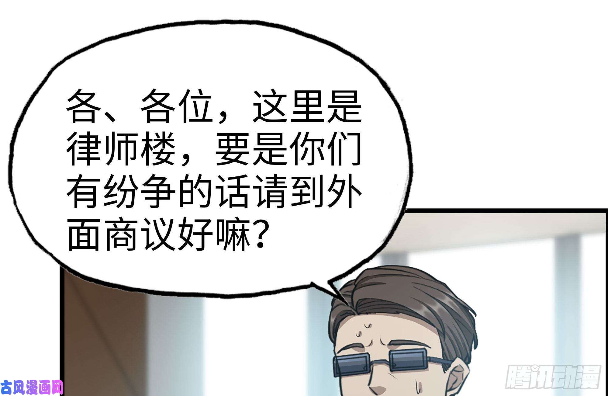 我在末世搬金砖237-凌夫人