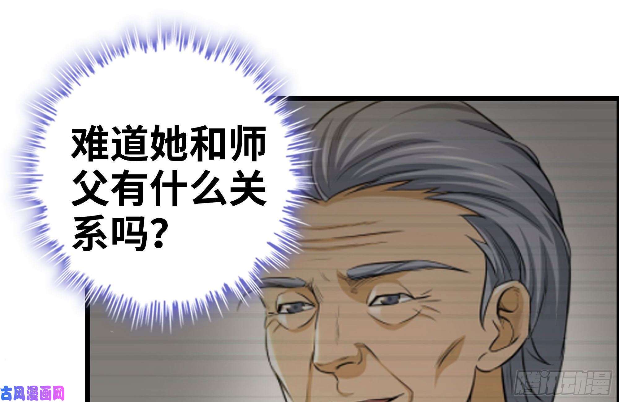 我在末世搬金砖237-凌夫人