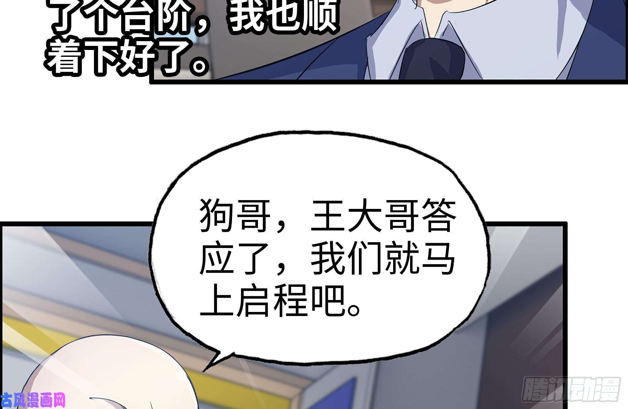 我在末世搬金砖237-凌夫人