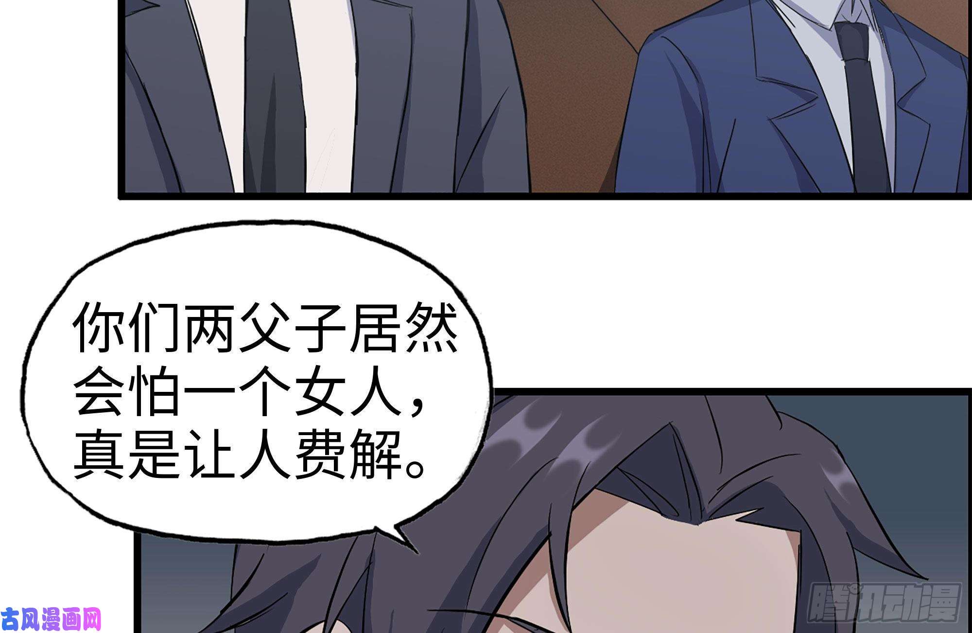 我在末世搬金砖237-凌夫人