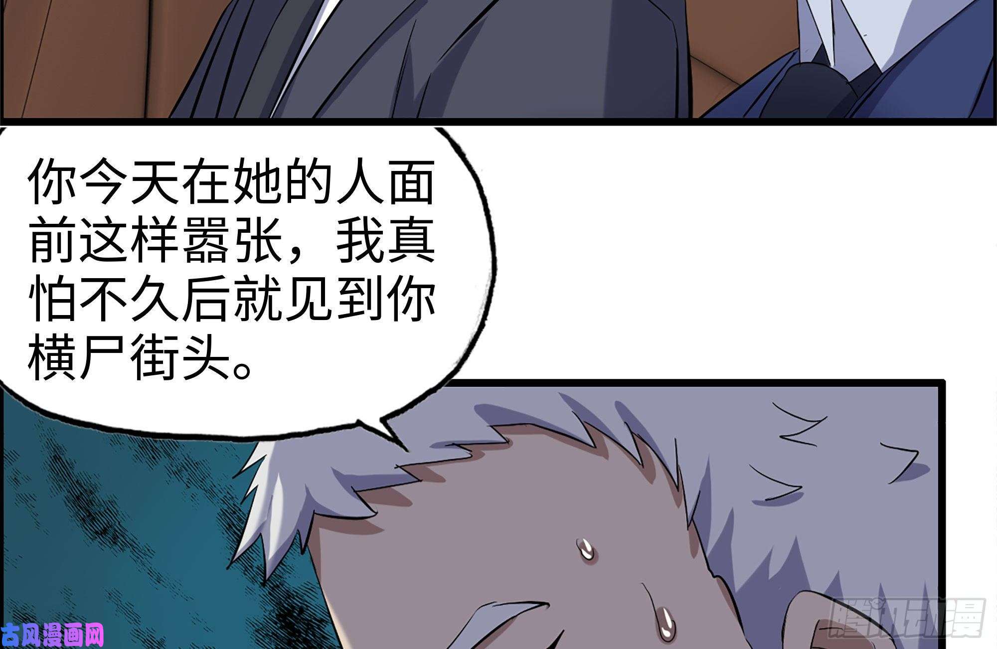 我在末世搬金砖238-凌夫人的真面目