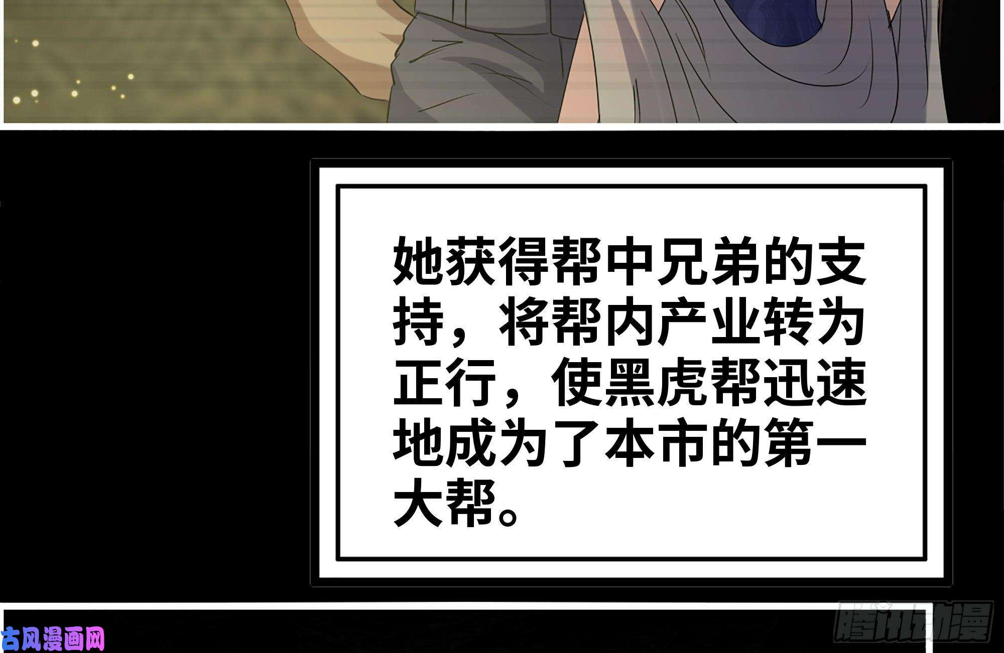 我在末世搬金砖238-凌夫人的真面目
