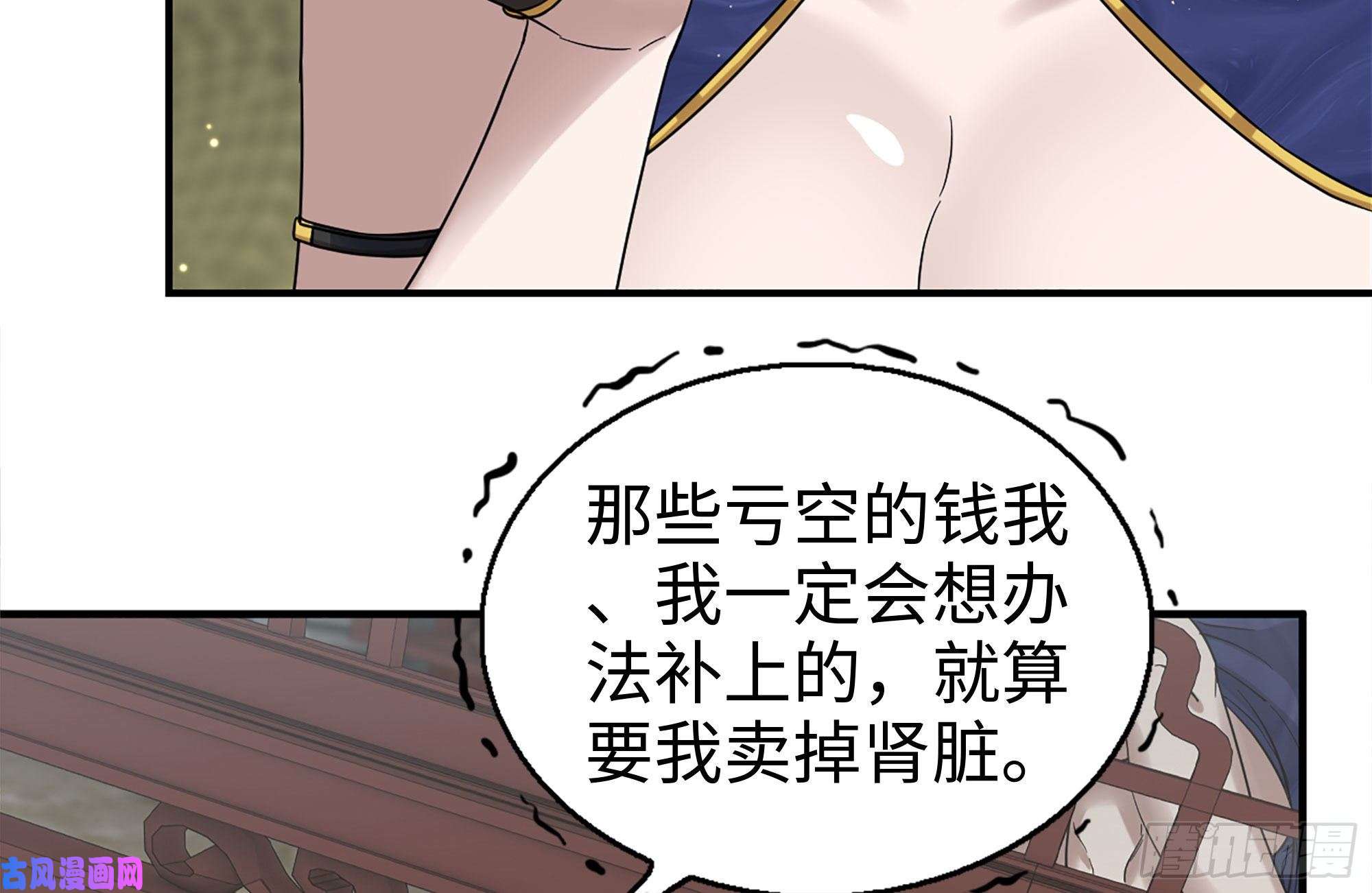 我在末世搬金砖238-凌夫人的真面目