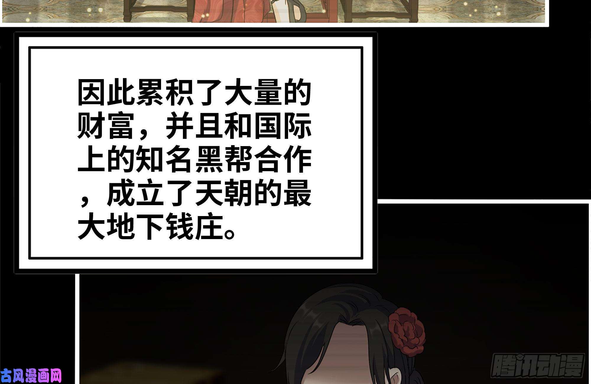 我在末世搬金砖238-凌夫人的真面目