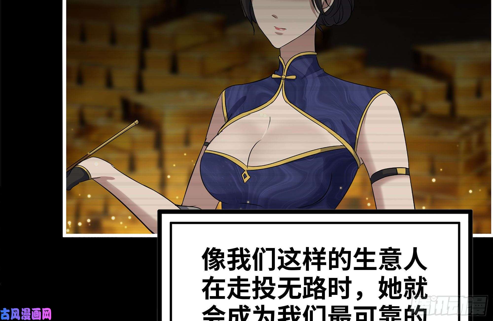 我在末世搬金砖238-凌夫人的真面目