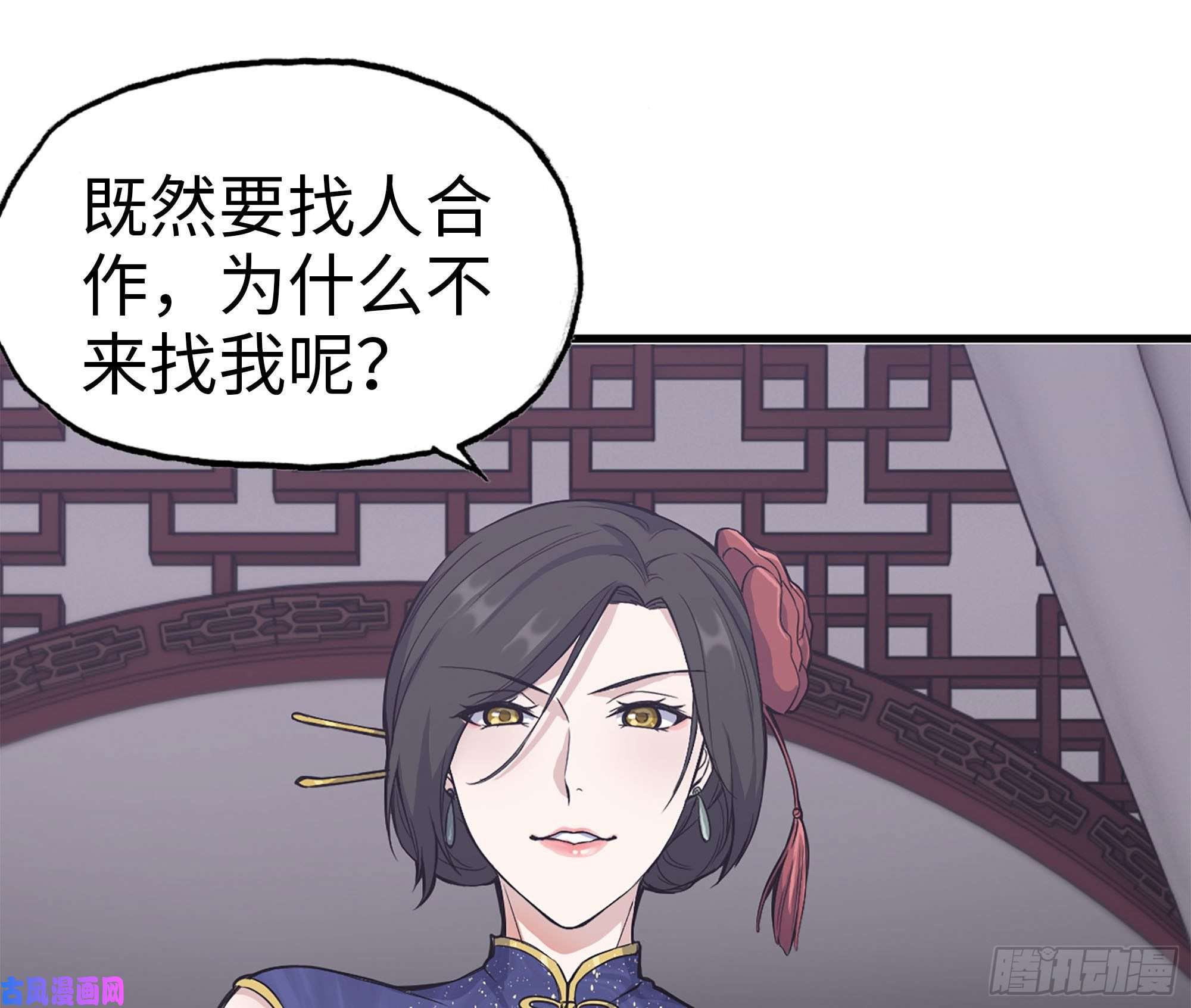 我在末世搬金砖238-凌夫人的真面目