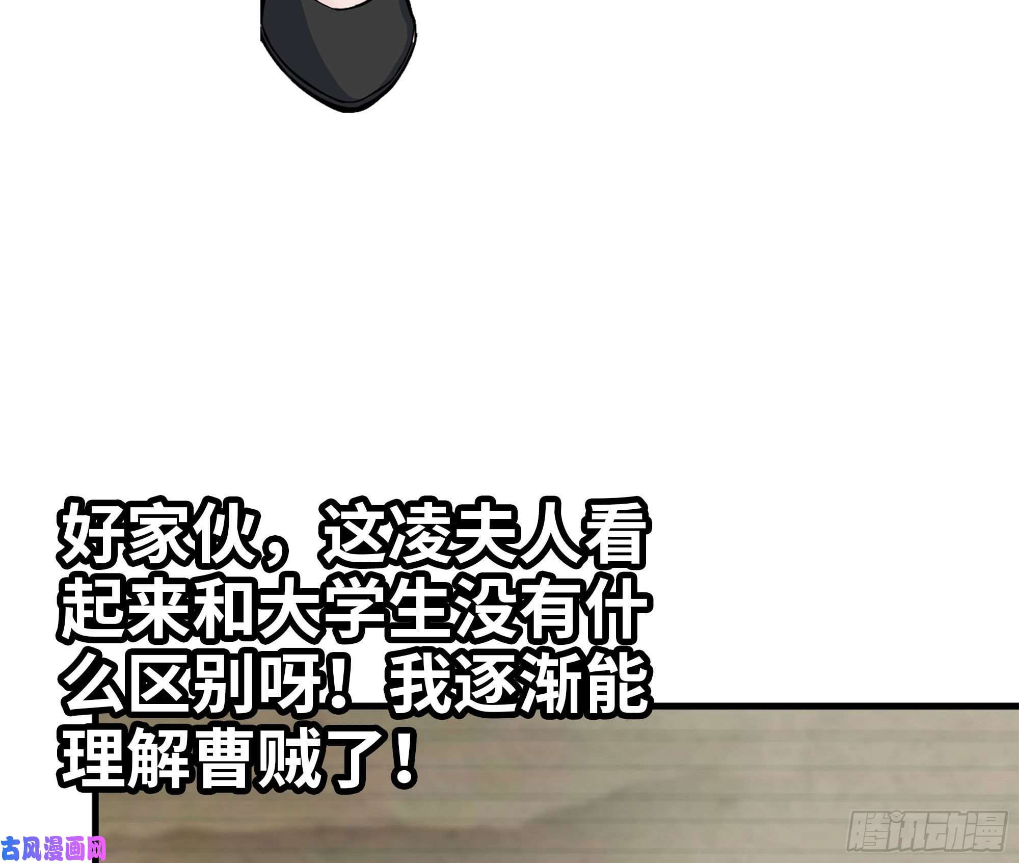我在末世搬金砖238-凌夫人的真面目