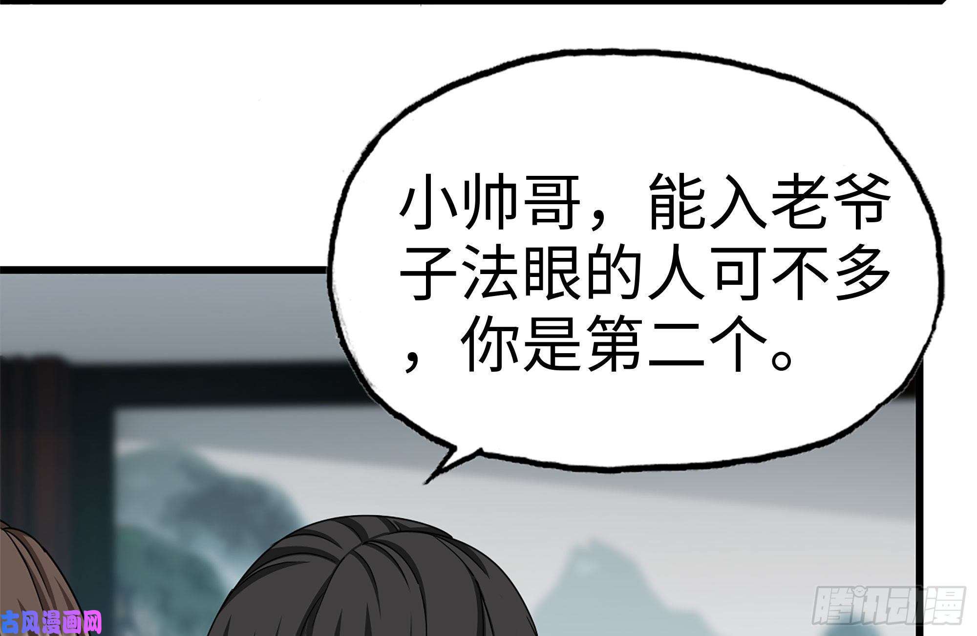 我在末世搬金砖240-相互试探
