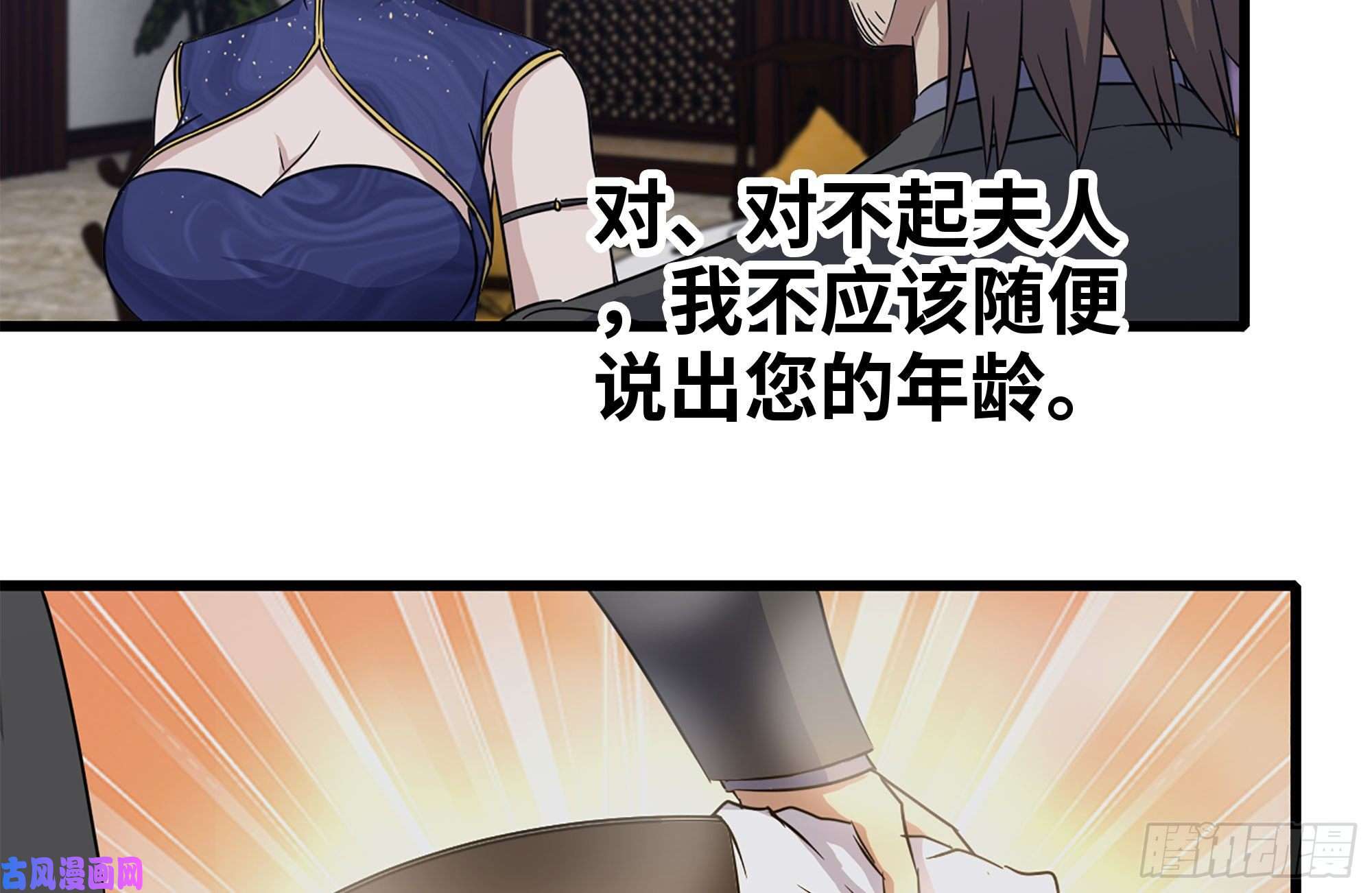 我在末世搬金砖240-相互试探