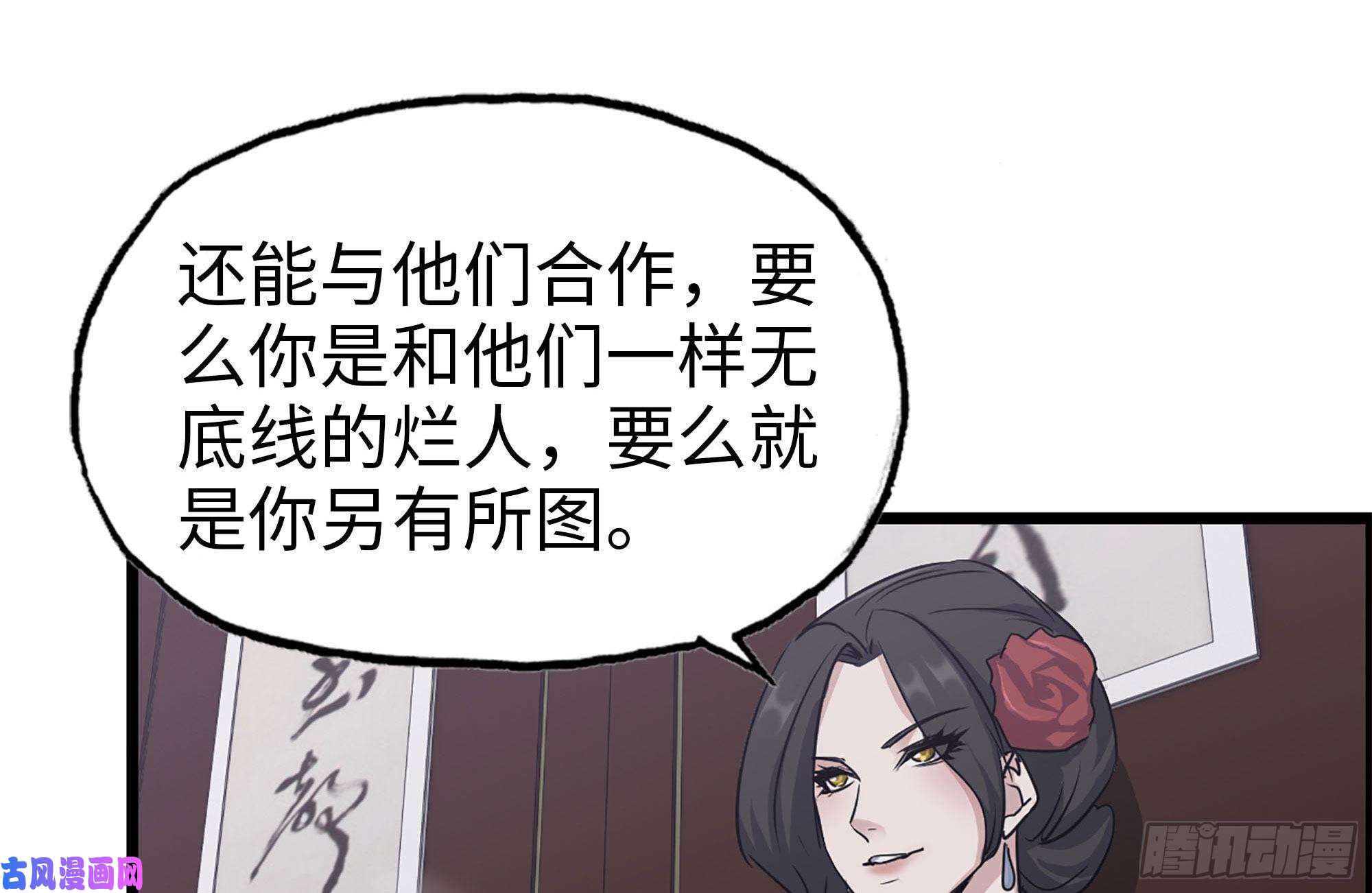 我在末世搬金砖240-相互试探