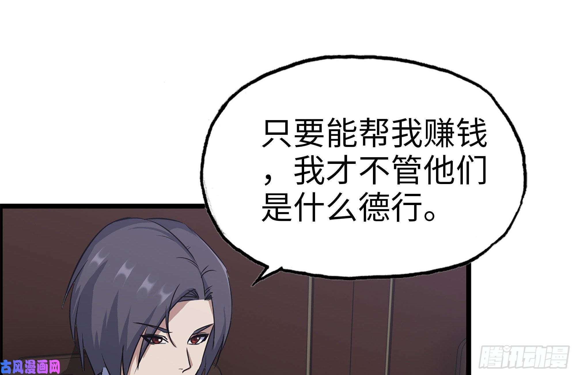 我在末世搬金砖240-相互试探