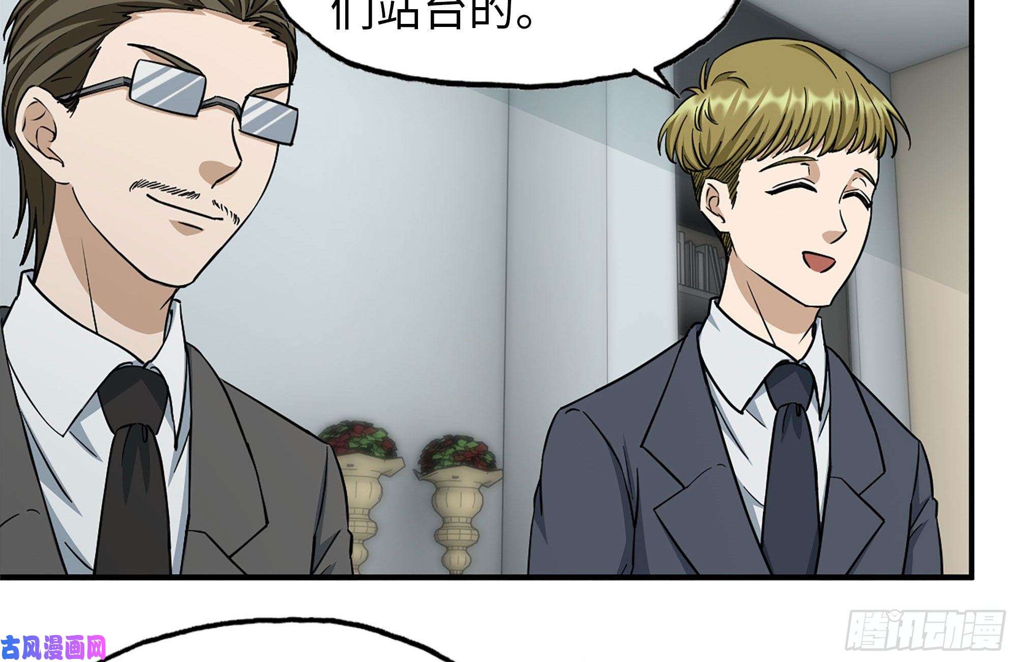 我在末世搬金砖242-禁忌之果