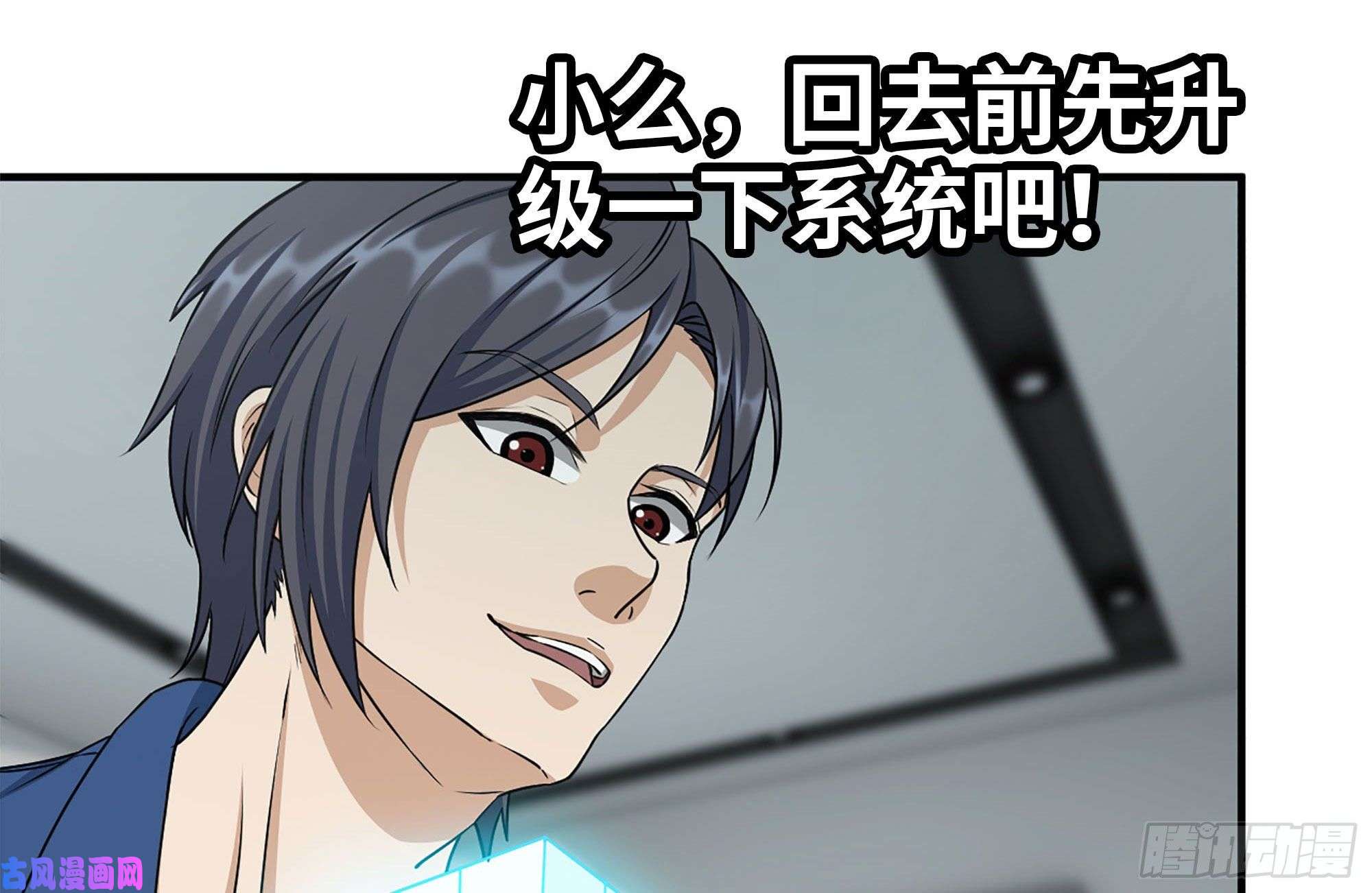 我在末世搬金砖242-禁忌之果