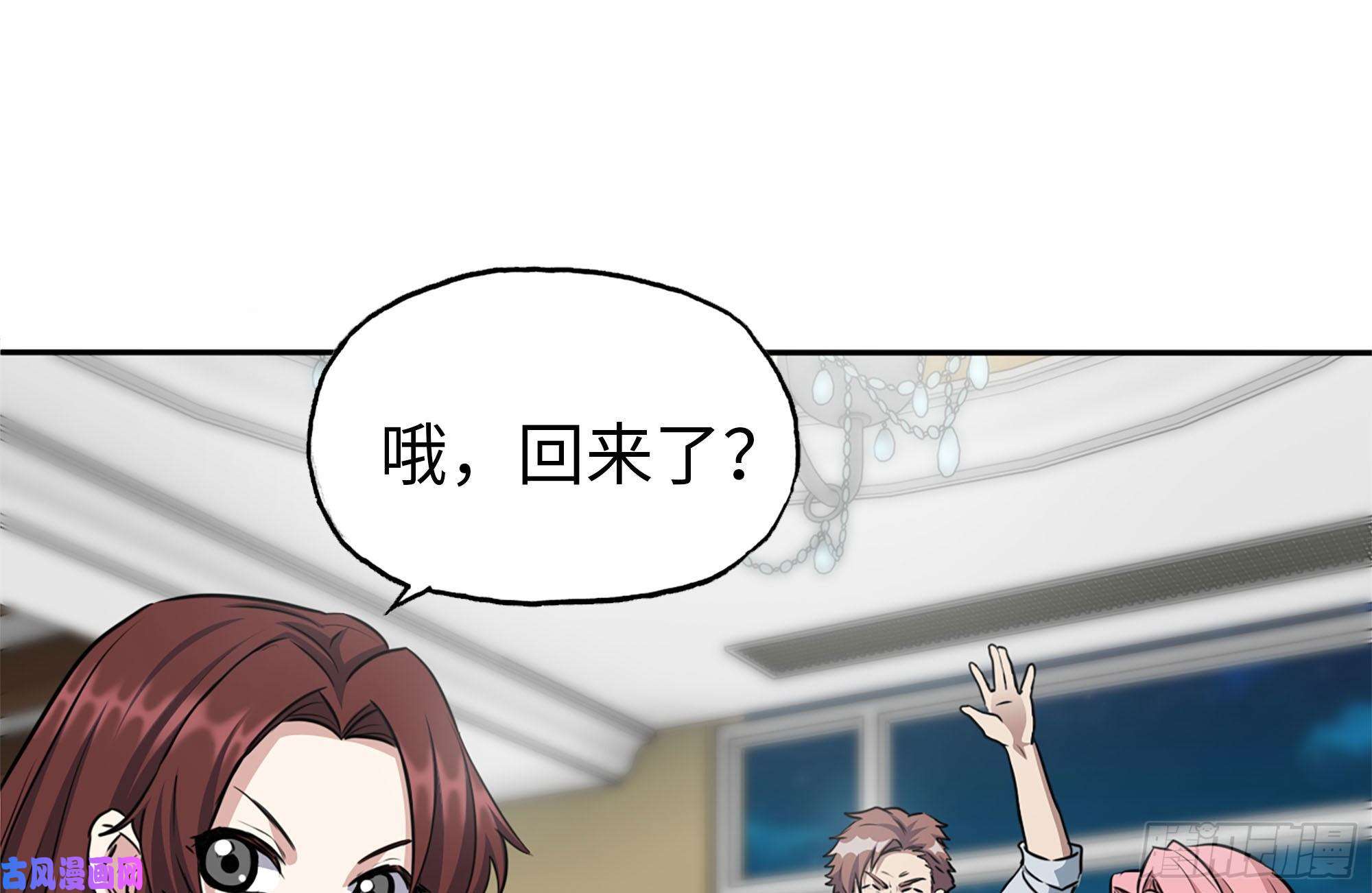 我在末世搬金砖243-共同升级