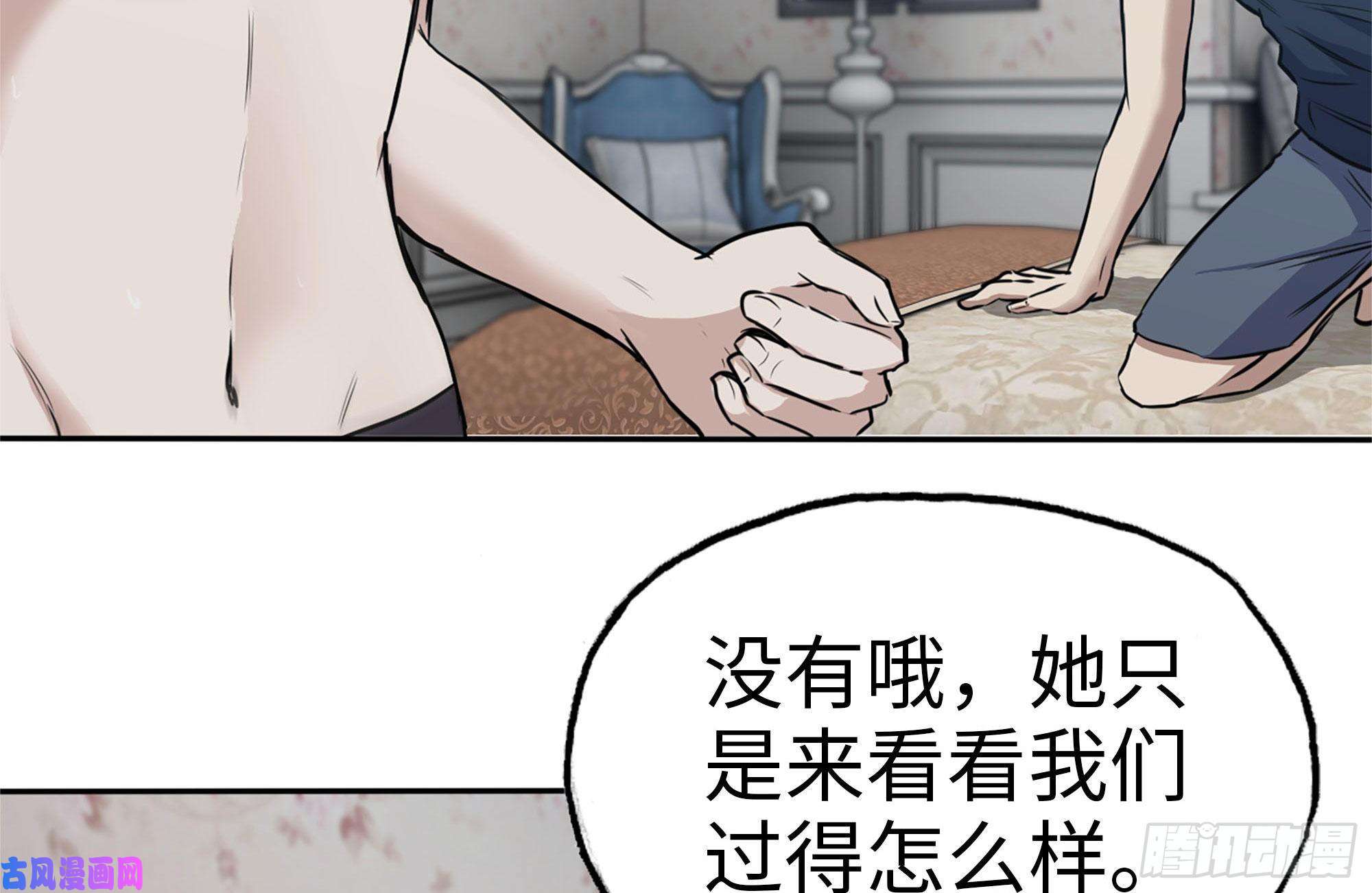 我在末世搬金砖243-共同升级