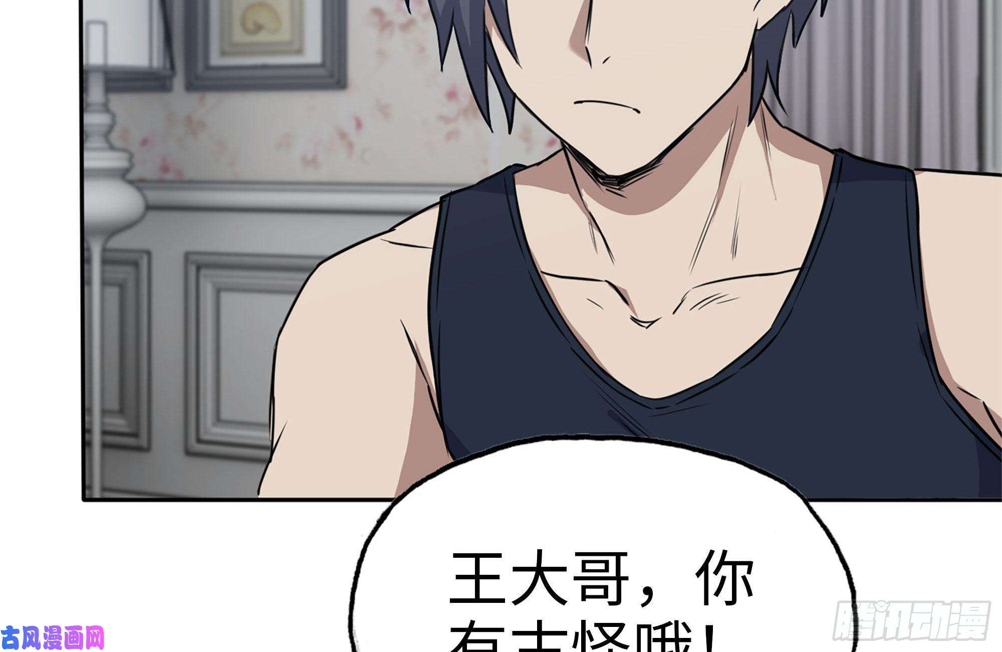 我在末世搬金砖243-共同升级