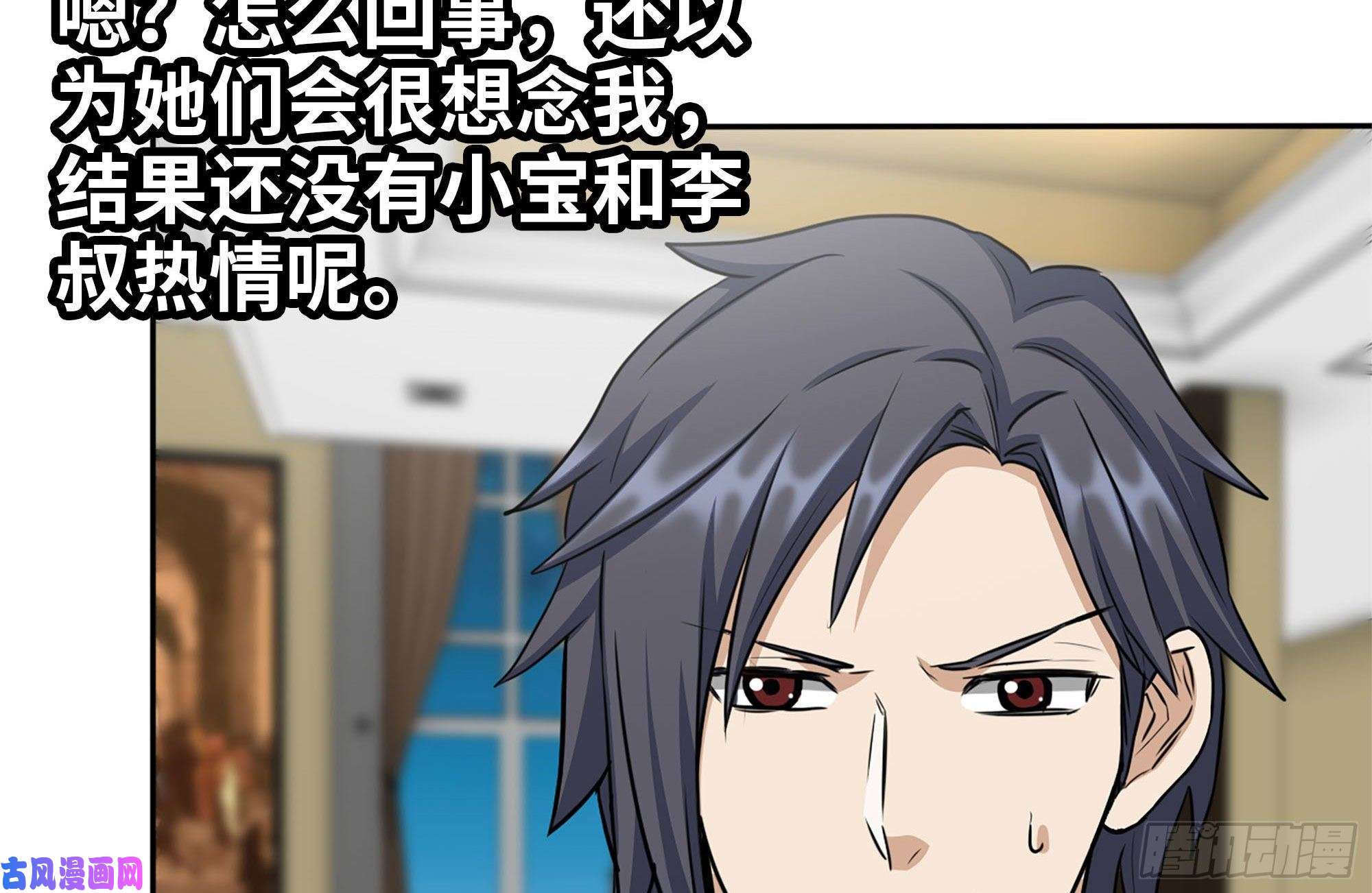 我在末世搬金砖243-共同升级