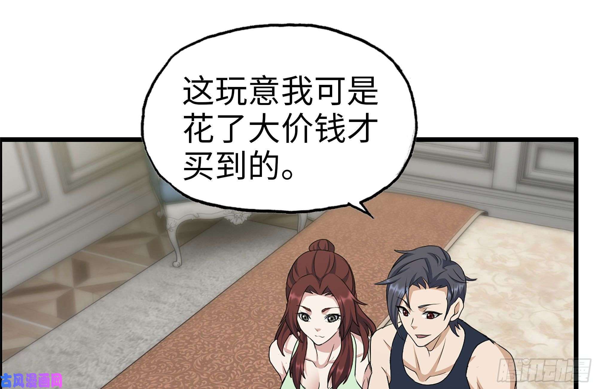 我在末世搬金砖243-共同升级