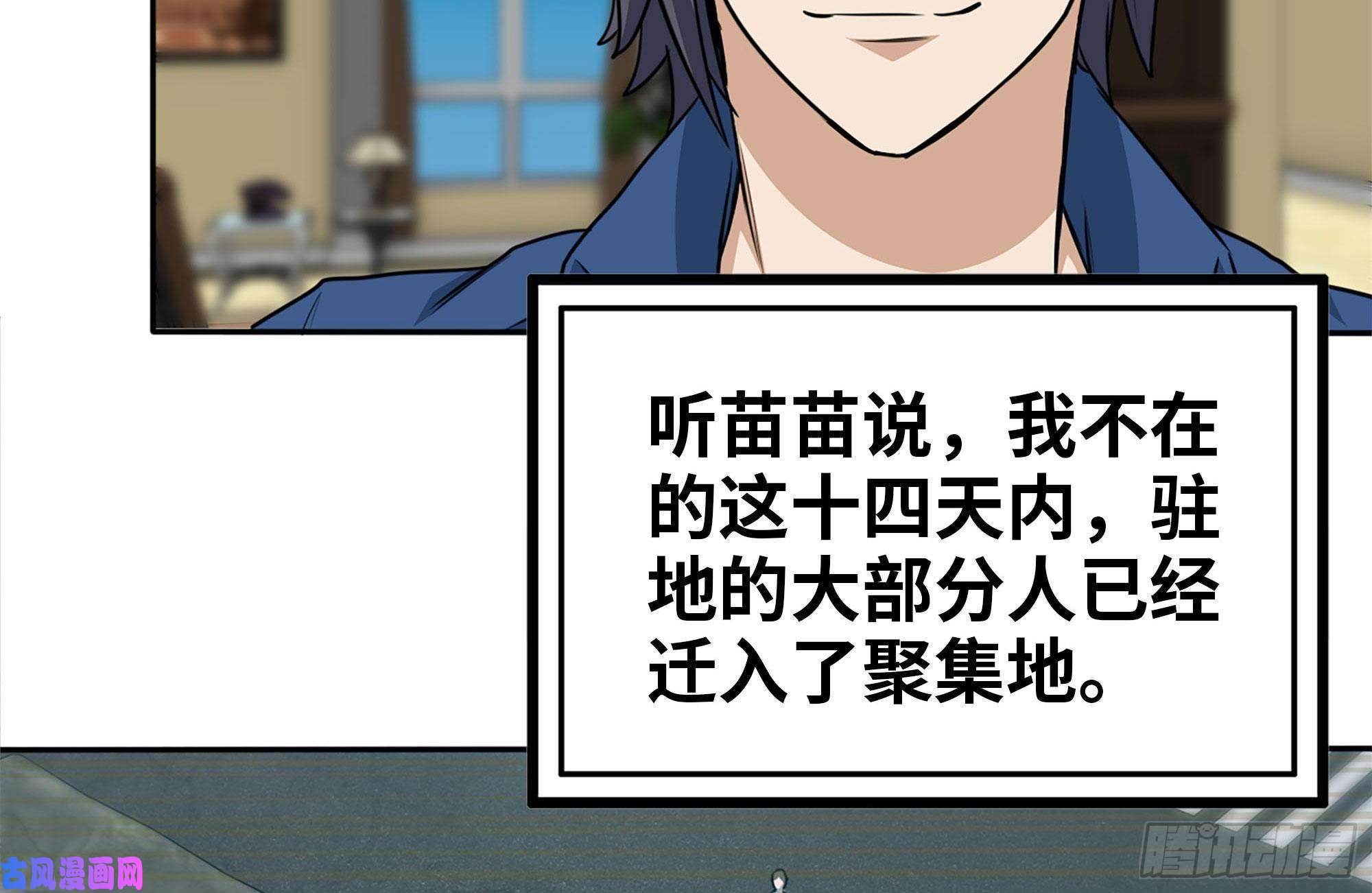 我在末世搬金砖243-共同升级