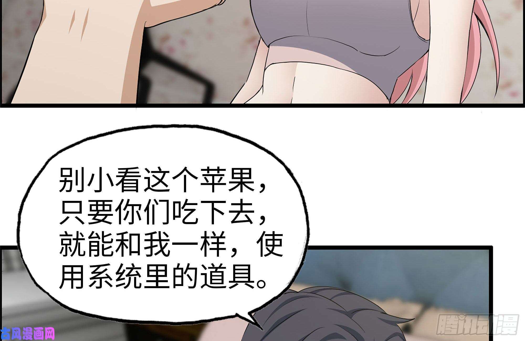 我在末世搬金砖243-共同升级