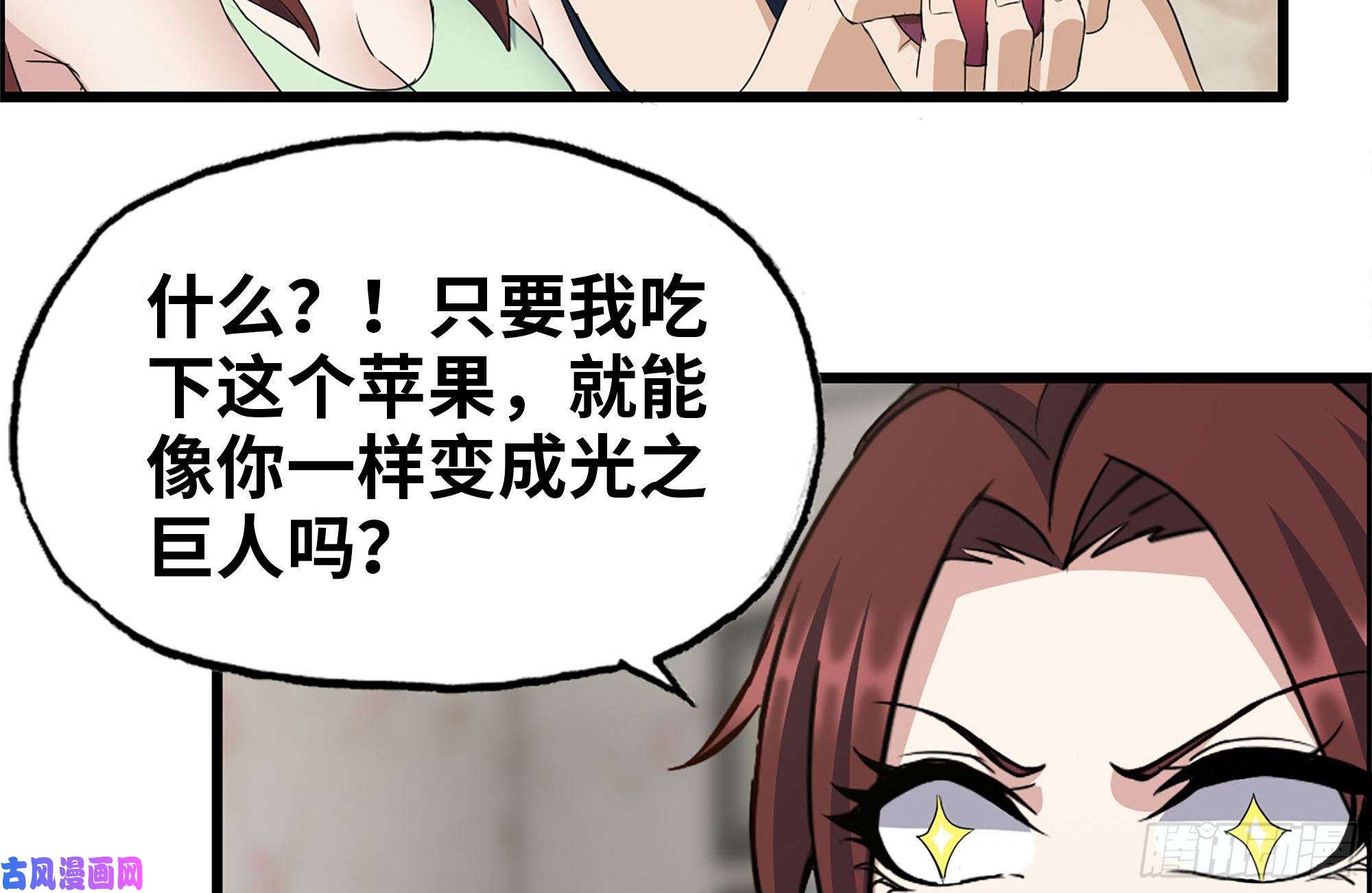 我在末世搬金砖243-共同升级