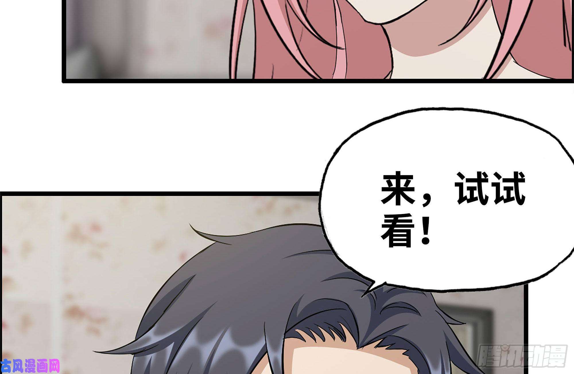 我在末世搬金砖243-共同升级