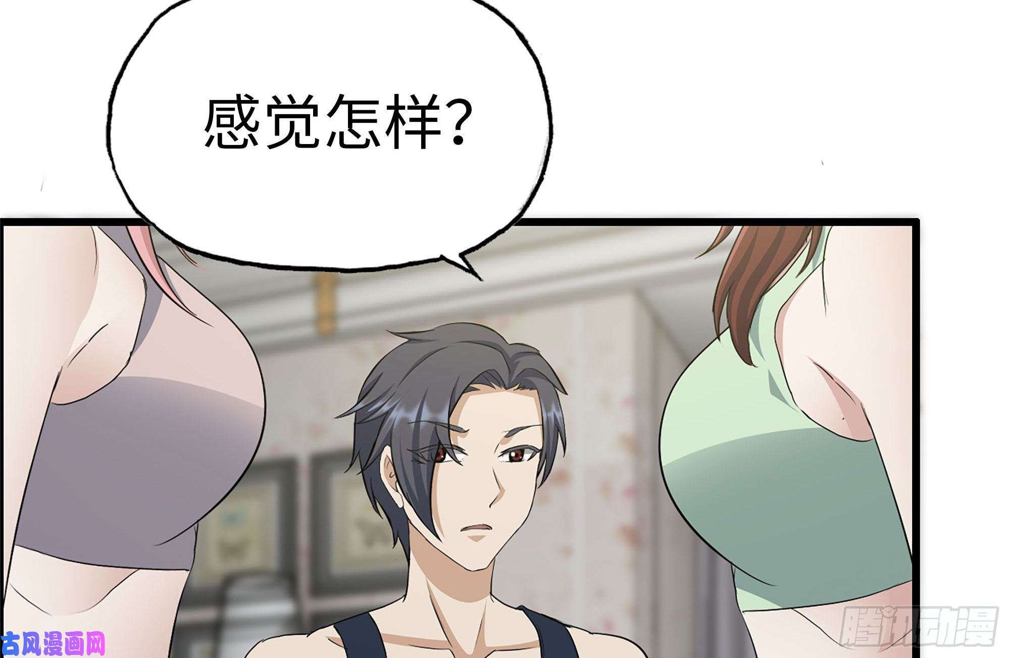 我在末世搬金砖243-共同升级