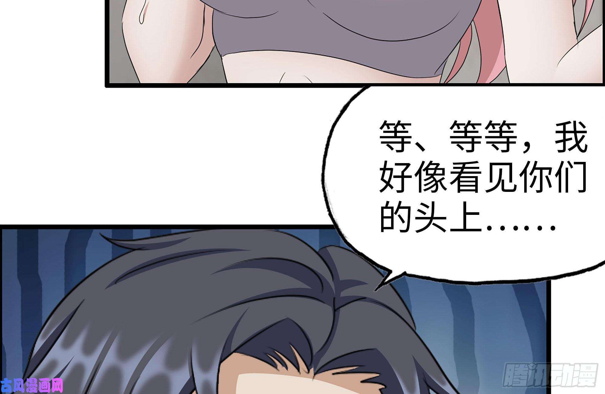 我在末世搬金砖243-共同升级