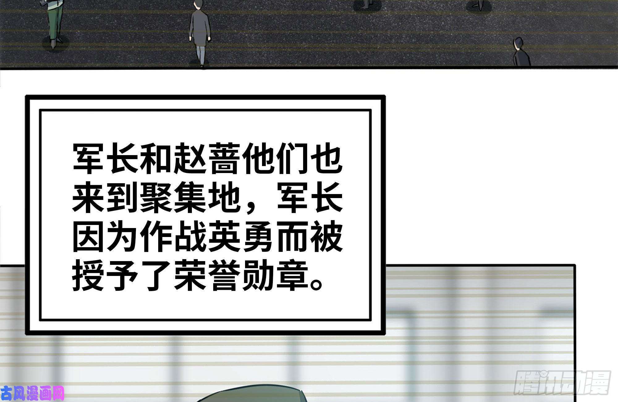 我在末世搬金砖243-共同升级