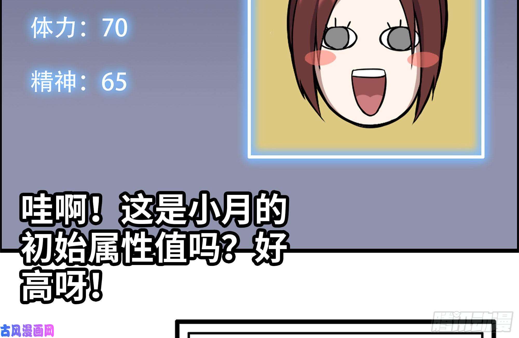 我在末世搬金砖243-共同升级