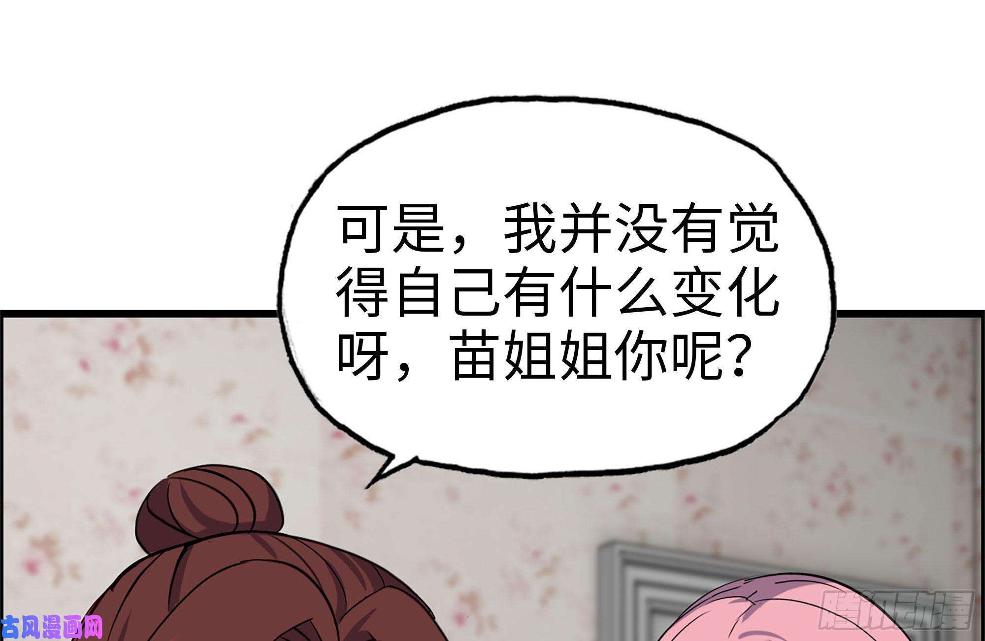 我在末世搬金砖243-共同升级