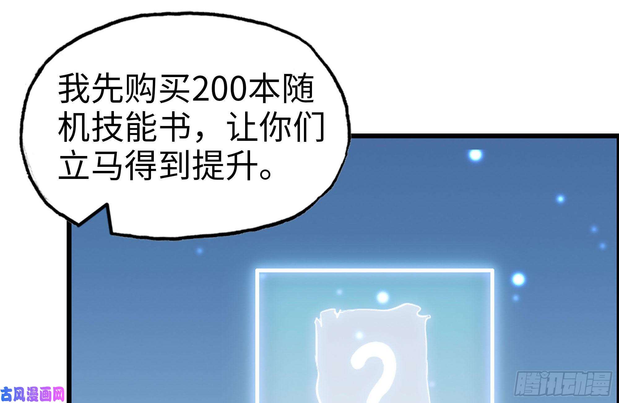 我在末世搬金砖243-共同升级