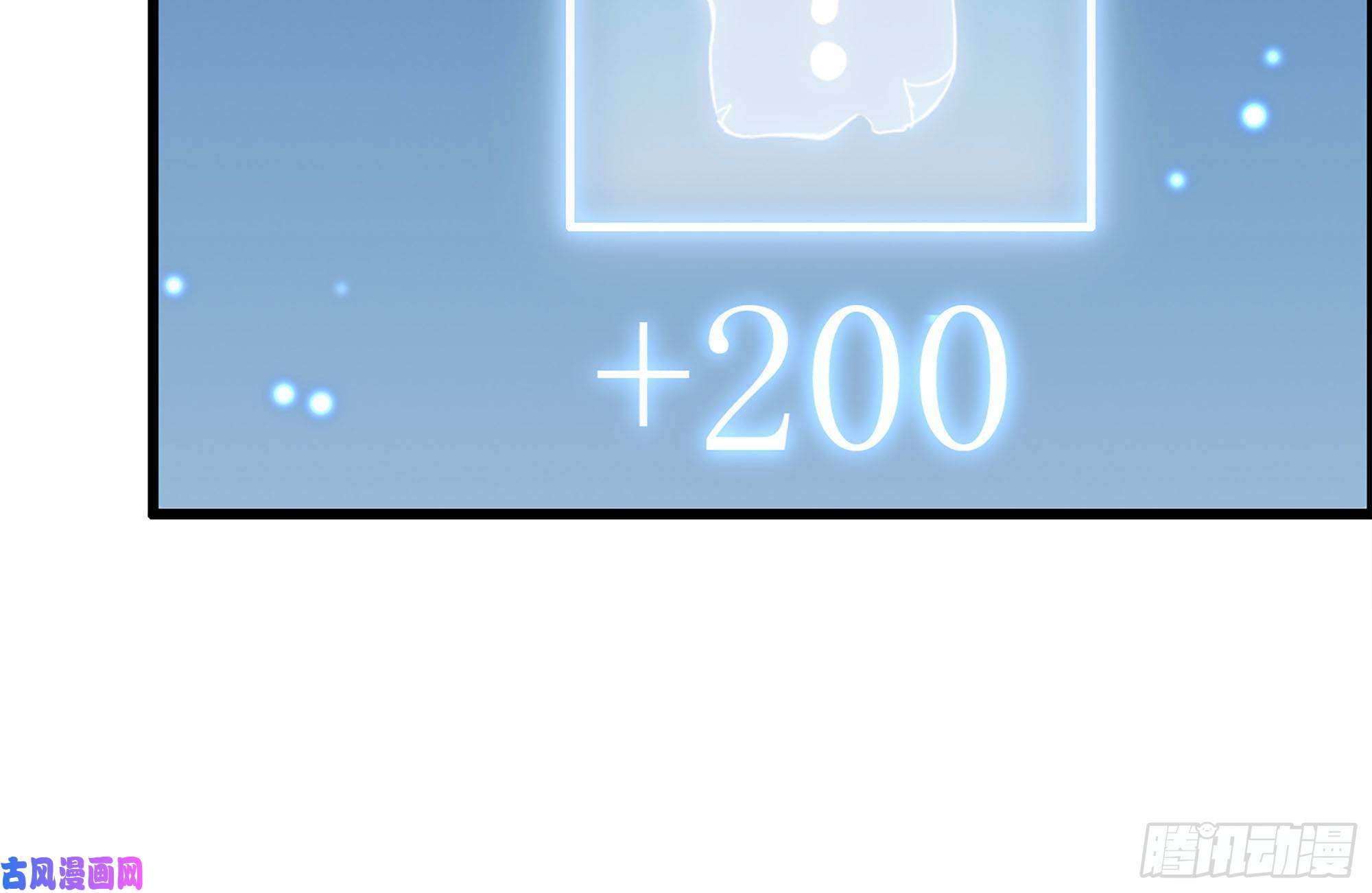 我在末世搬金砖243-共同升级